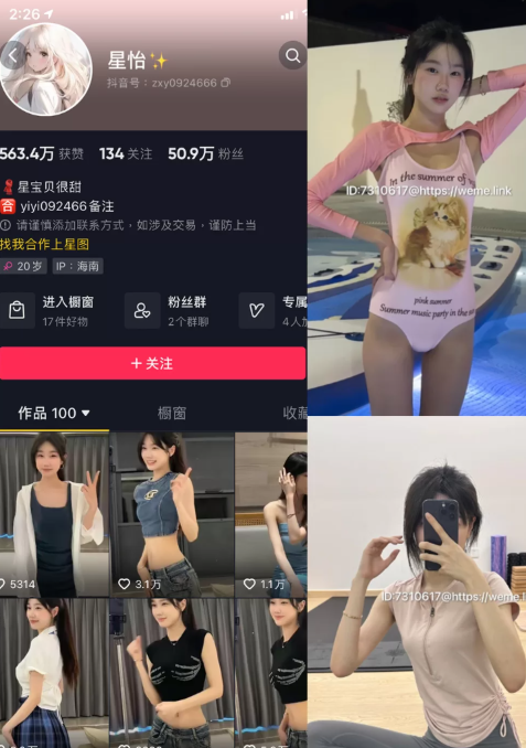 图片[1]免费写真, 写真网,在线写真观看下载,秀人网,秀人网下载，COC下载,维密圈下载, 在线观看维密圈， 在线观看写真，可在线观看Rios视频 推荐高端的资源下载，提供高清最全最新的抖音@Yoki小怡（星怡很甜）微密圈照片出炉， 全套作品合集资源[持续更新]