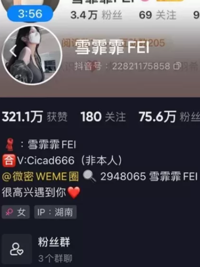 图片[1]免费写真, 写真网,在线写真观看下载,秀人网,秀人网下载，COC下载,维密圈下载, 在线观看维密圈， 在线观看写真，可在线观看Rios视频 推荐高端的资源下载，提供高清最全最新的抖音雪霏霏FEI微密圈VIP收费作品资源合集[持续更新]
