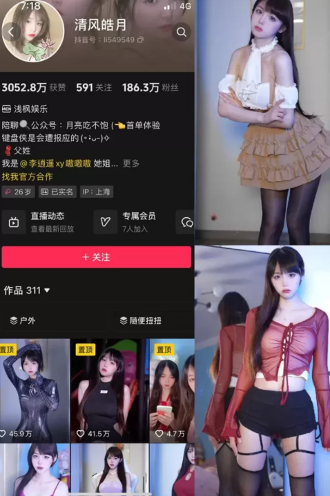 图片[1]免费写真, 写真网,在线写真观看下载,秀人网,秀人网下载，COC下载,维密圈下载, 在线观看维密圈， 在线观看写真，可在线观看Rios视频 推荐高端的资源下载，提供高清最全最新的抖音清风皓月-微密圈视图资源合集[持续更新]