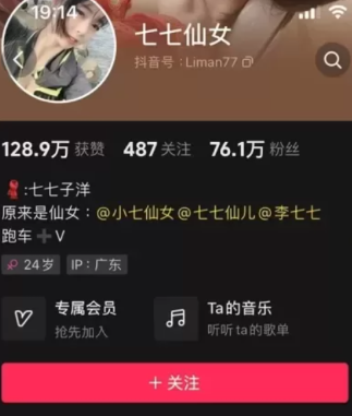 图片[1]免费写真, 写真网,在线写真观看下载,秀人网,秀人网下载，COC下载,维密圈下载, 在线观看维密圈， 在线观看写真，可在线观看Rios视频 推荐高端的资源下载，提供高清最全最新的七七仙女 微密圈资源合集 持续更新