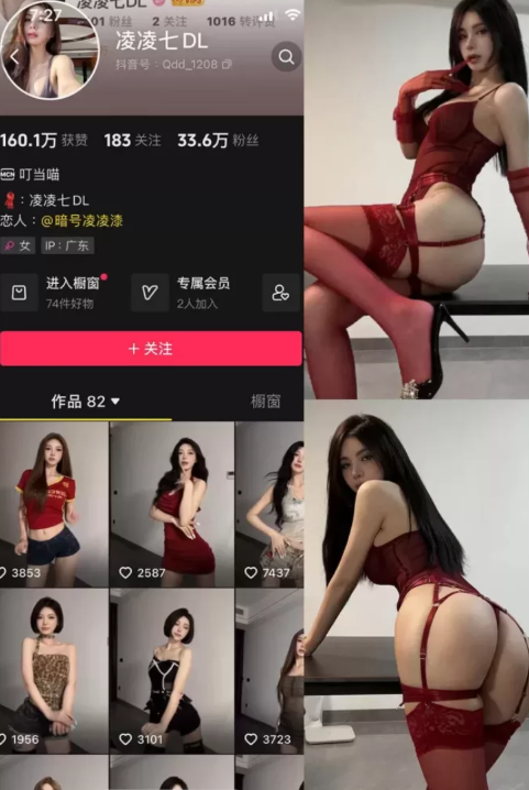 图片[1]免费写真, 写真网,在线写真观看下载,秀人网,秀人网下载，COC下载,维密圈下载, 在线观看维密圈， 在线观看写真，可在线观看Rios视频 推荐高端的资源下载，提供高清最全最新的凌凌七DL-微密圈图片视频合集资源[持续更新]