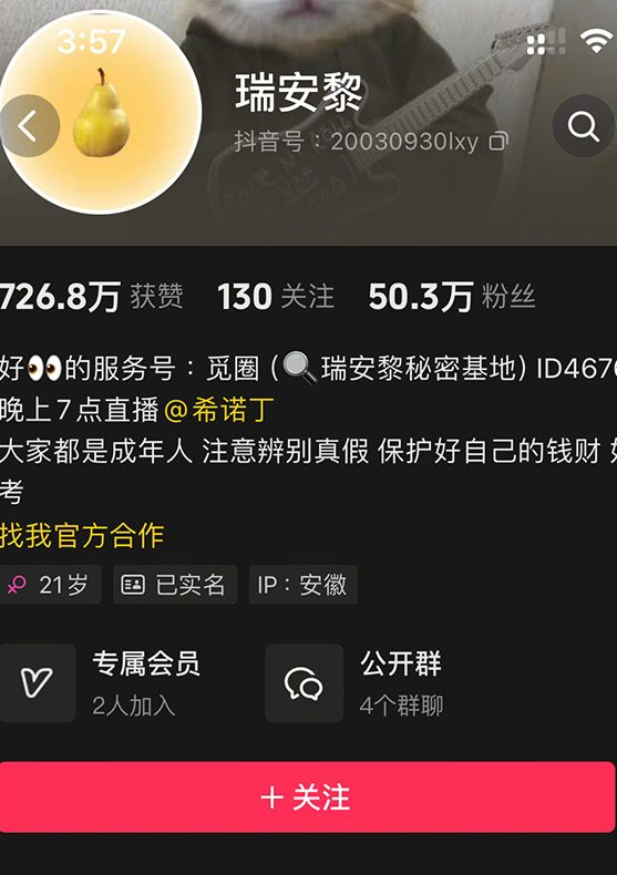 图片[1]免费写真, 写真网,在线写真观看下载,秀人网,秀人网下载，COC下载,维密圈下载, 在线观看维密圈， 在线观看写真，可在线观看Rios视频 推荐高端的资源下载，提供高清最全最新的抖音瑞安黎微密圈写真合集